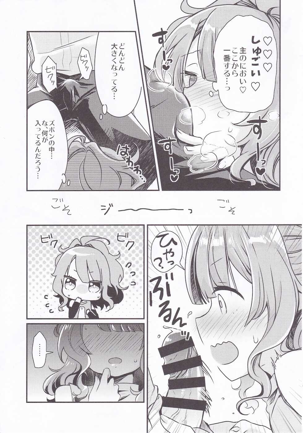 (C97) [Gorigori Land (Sasaki Sasasa)] Shishi Mau Sei no Yoru (Tenka Hyakken -Zan-) - Page 6