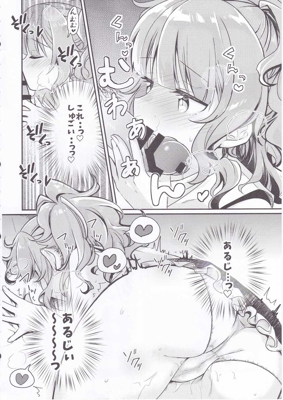 (C97) [Gorigori Land (Sasaki Sasasa)] Shishi Mau Sei no Yoru (Tenka Hyakken -Zan-) - Page 7