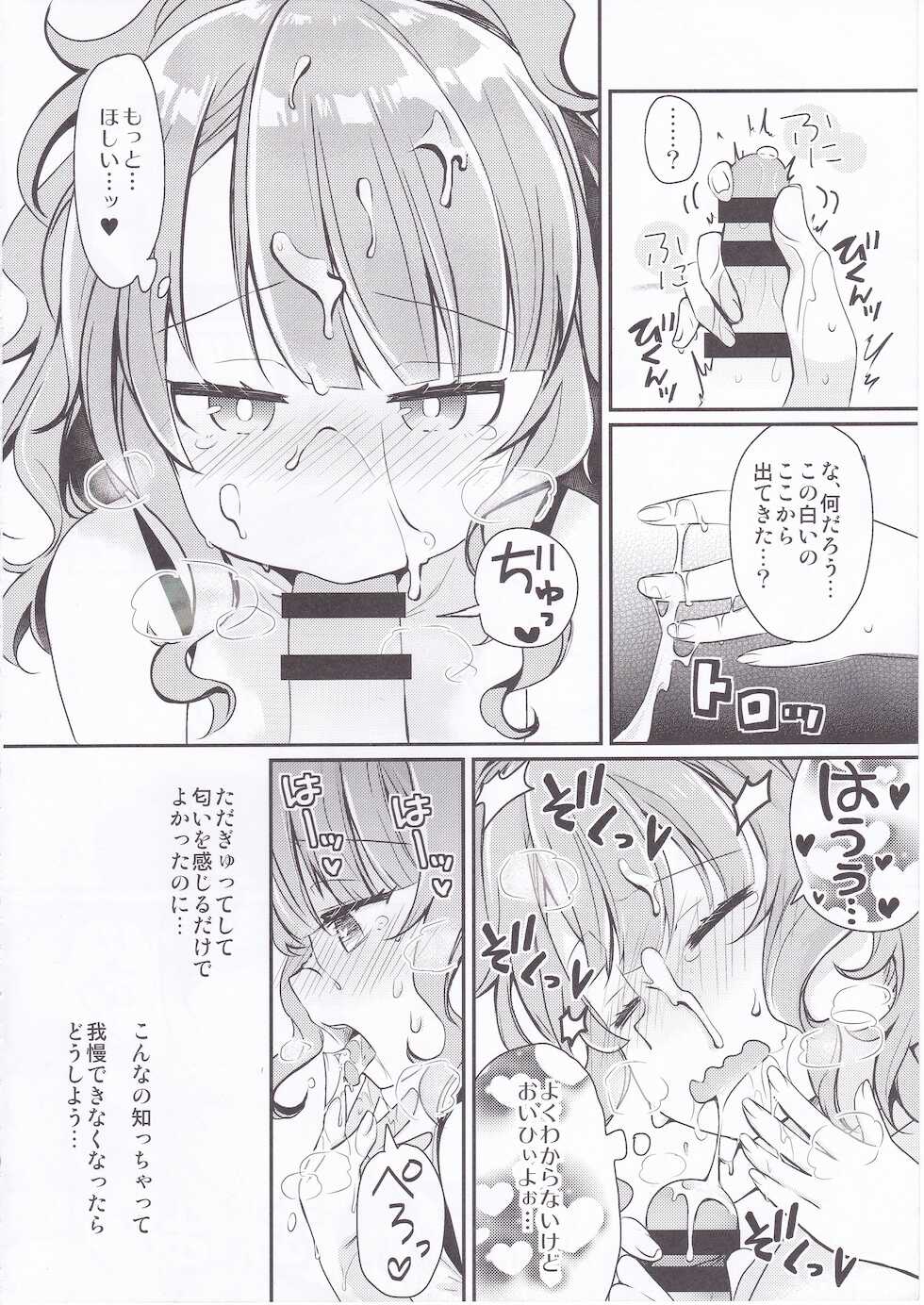 (C97) [Gorigori Land (Sasaki Sasasa)] Shishi Mau Sei no Yoru (Tenka Hyakken -Zan-) - Page 9