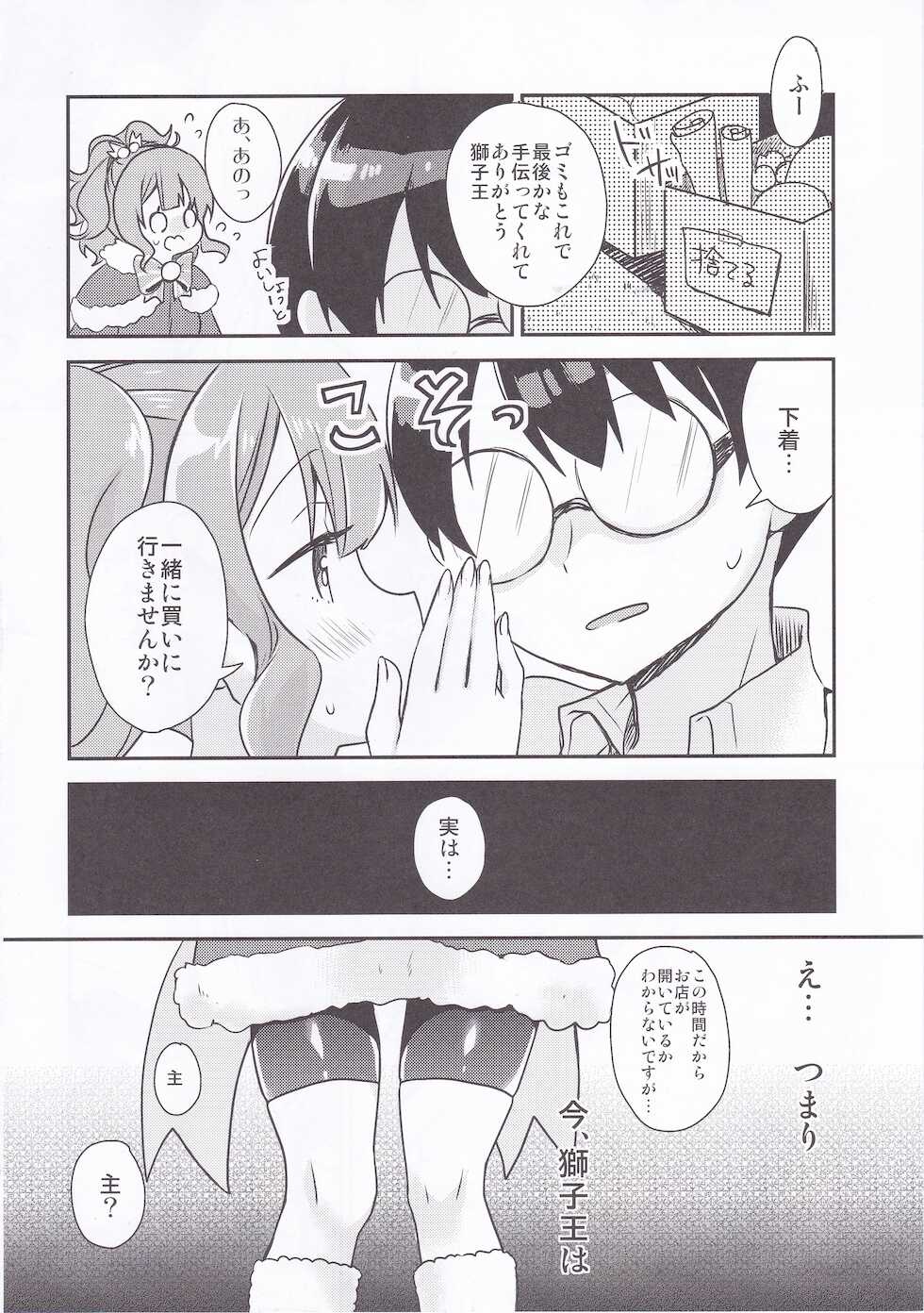 (C97) [Gorigori Land (Sasaki Sasasa)] Shishi Mau Sei no Yoru (Tenka Hyakken -Zan-) - Page 21