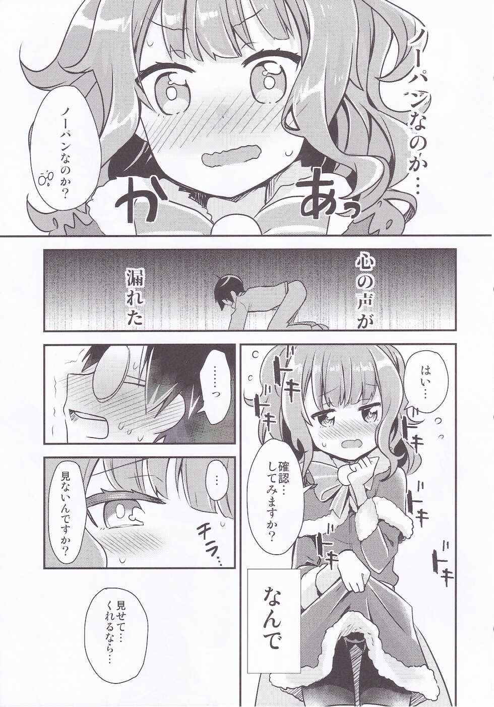 (C97) [Gorigori Land (Sasaki Sasasa)] Shishi Mau Sei no Yoru (Tenka Hyakken -Zan-) - Page 22