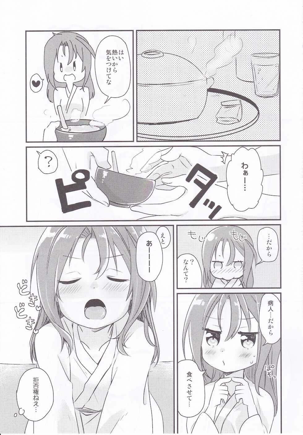 (C93) [Gorigorilland (Sasaki Sasasa)] Zuihou Netsu o Dasu (Kantai Collection -KanColle-) - Page 4