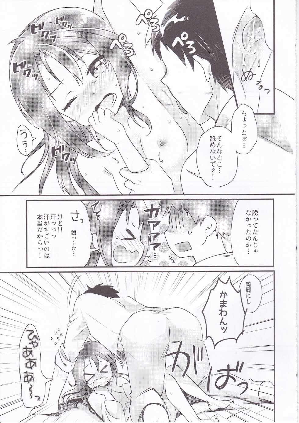 (C93) [Gorigorilland (Sasaki Sasasa)] Zuihou Netsu o Dasu (Kantai Collection -KanColle-) - Page 12