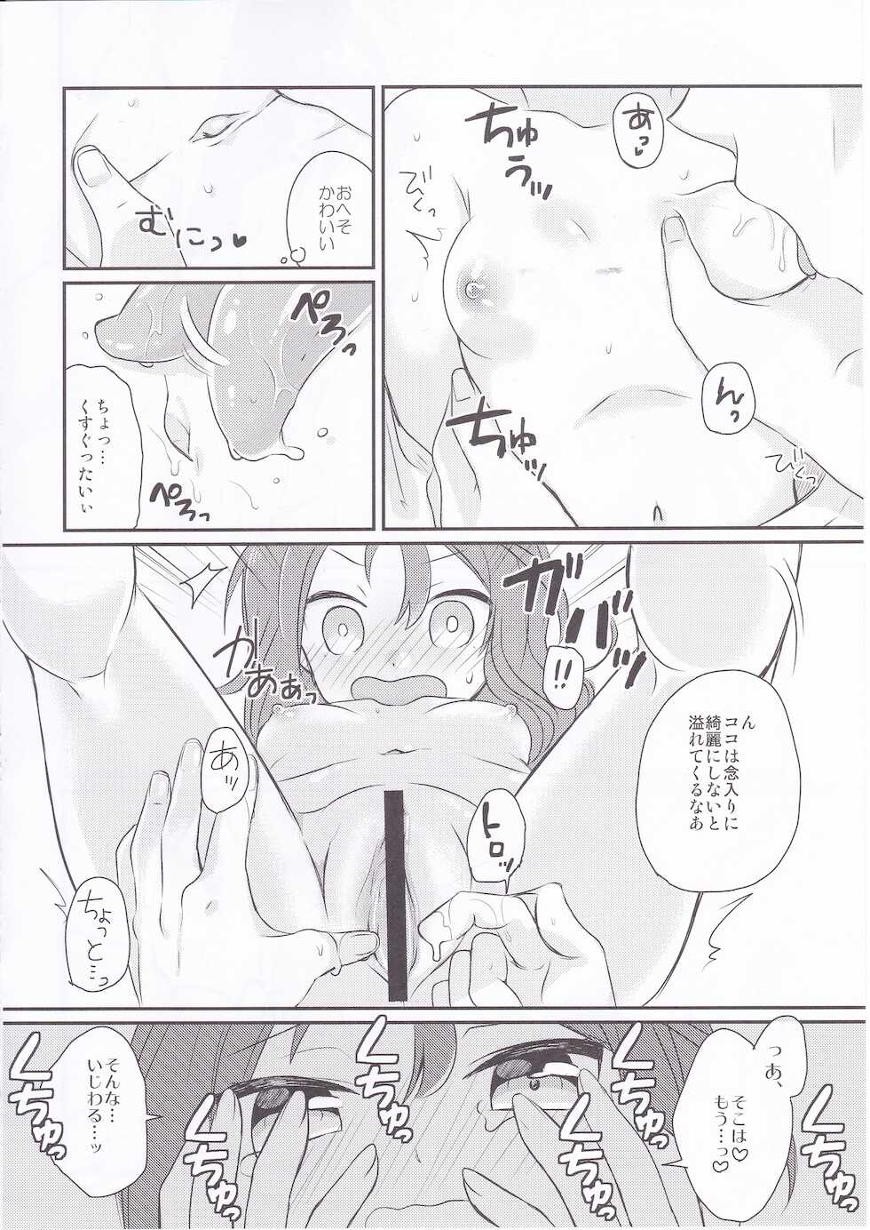 (C93) [Gorigorilland (Sasaki Sasasa)] Zuihou Netsu o Dasu (Kantai Collection -KanColle-) - Page 13
