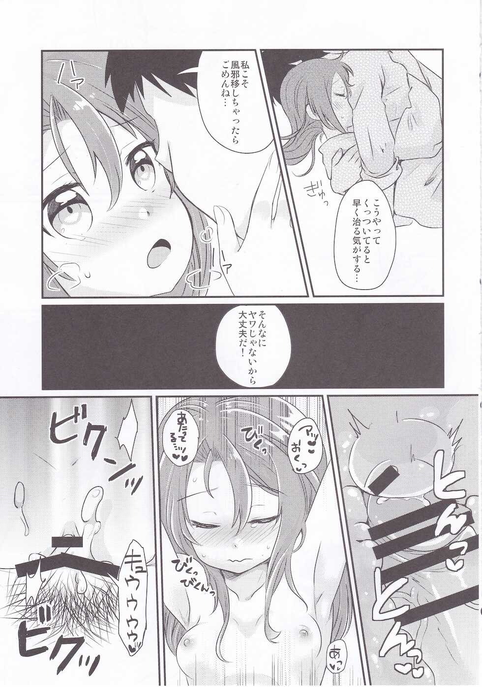 (C93) [Gorigorilland (Sasaki Sasasa)] Zuihou Netsu o Dasu (Kantai Collection -KanColle-) - Page 16