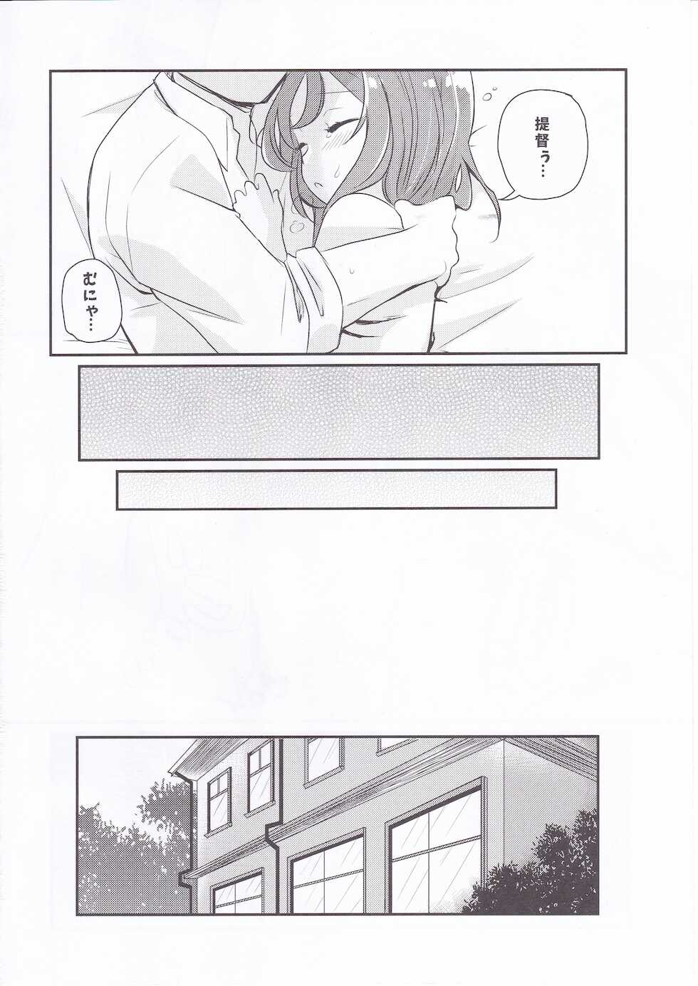 (C93) [Gorigorilland (Sasaki Sasasa)] Zuihou Netsu o Dasu (Kantai Collection -KanColle-) - Page 19