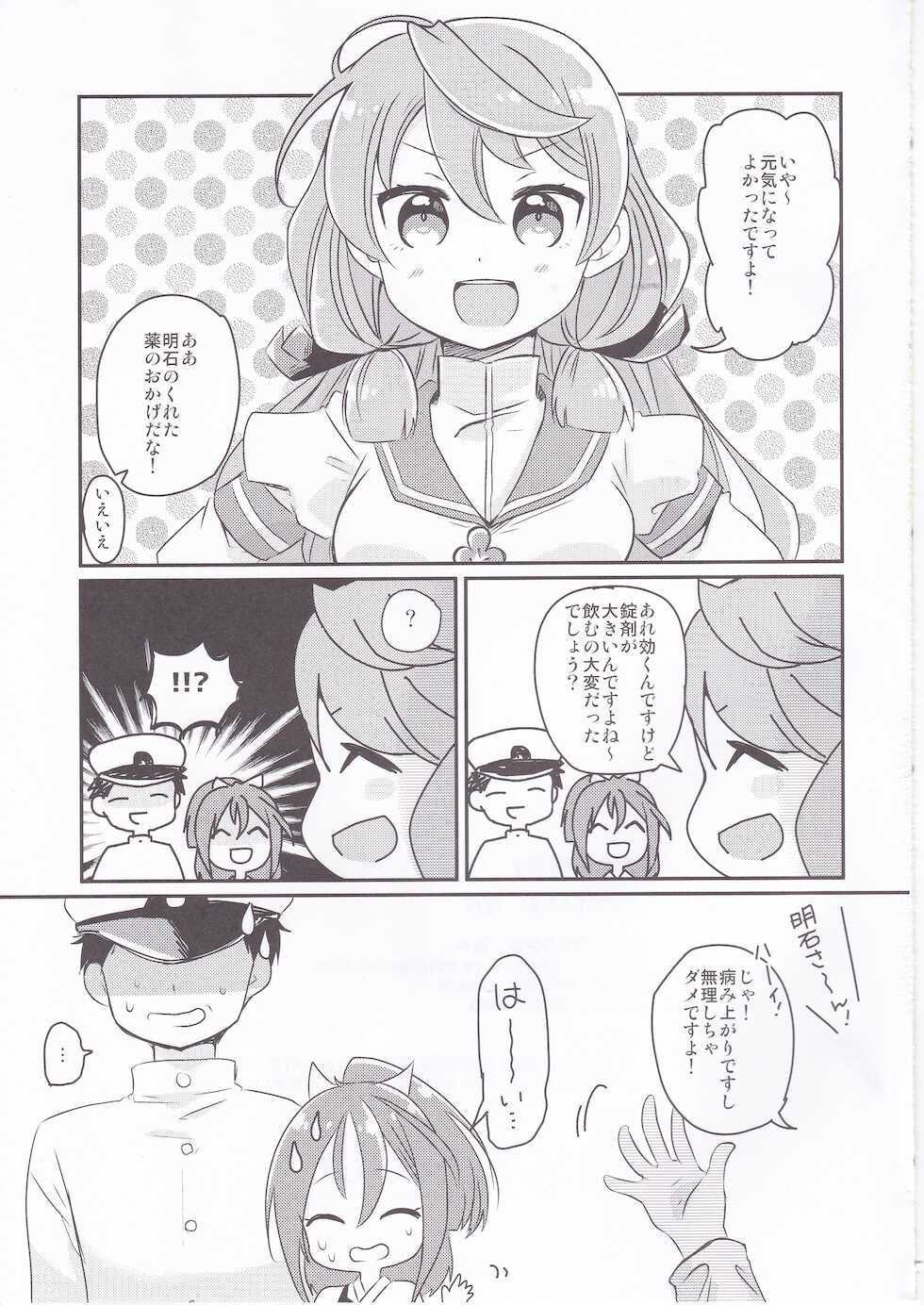 (C93) [Gorigorilland (Sasaki Sasasa)] Zuihou Netsu o Dasu (Kantai Collection -KanColle-) - Page 20