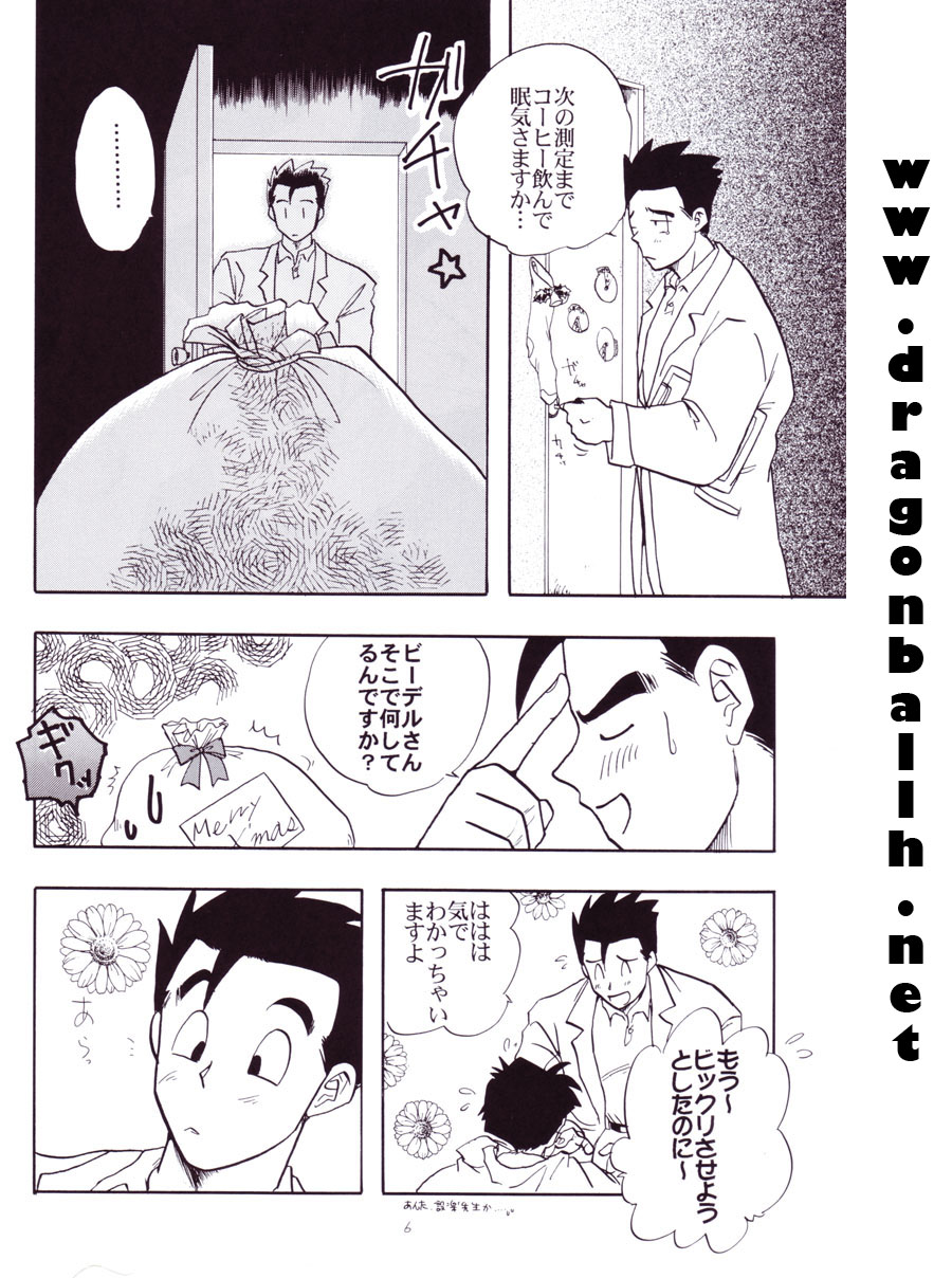 [Shouji Haruzo] Dragon Ball Z – Wakayo - Page 7