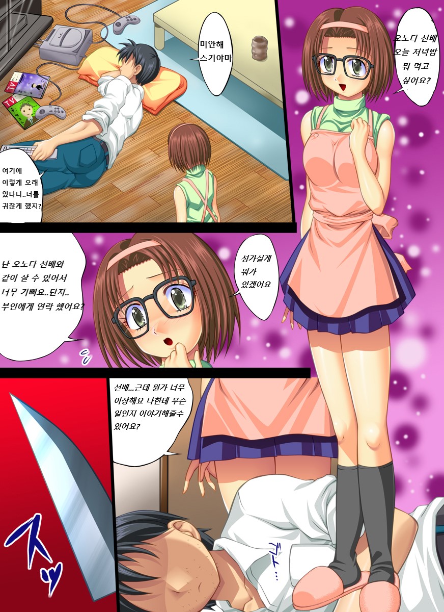 [Nightmare Express -Akumu no Takuhaibin-] Yokubou Kaiki Dai 303 Shou -Yura-san Goukan Taiken Nikki part. 4 Imouto  Rika  Hen- (Futari Ecchi)(korean) - Page 5