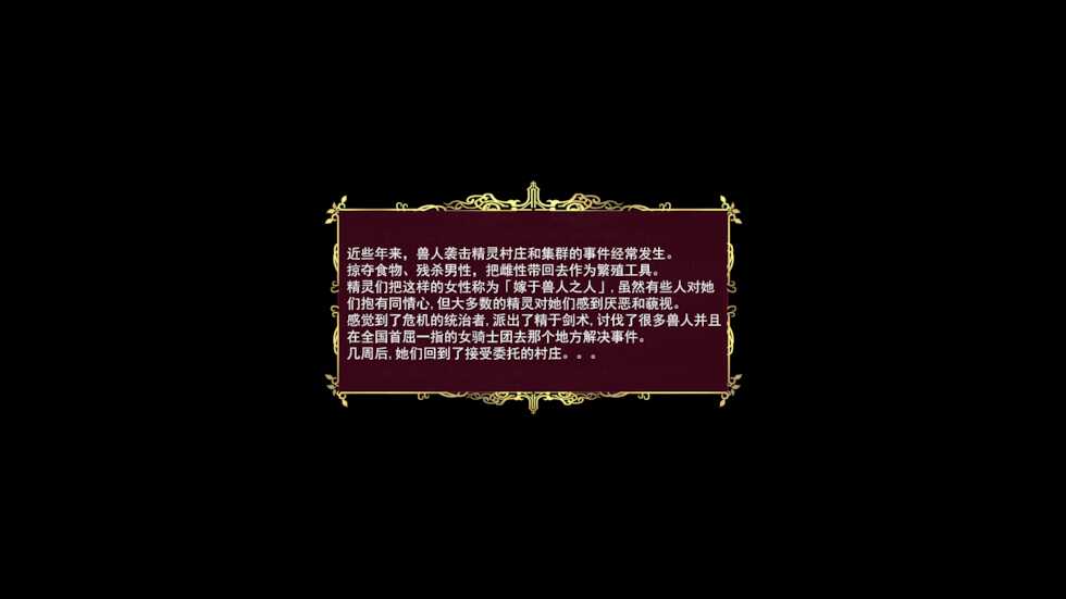 [PINK☆DORAGON] Orc no Nikutsubo ~Sukebe na Elf no Dekiru made~ [Chinese] [胸垫汉化组] - Page 3