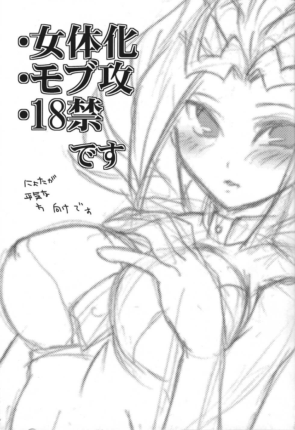 (Sennen Battle Phase 4) [Itoshino ￮￮-san (Esunoji)] Nyota Shark-san ni Iretari Dashitari (Yu-Gi-Oh! ZEXAL) - Page 3