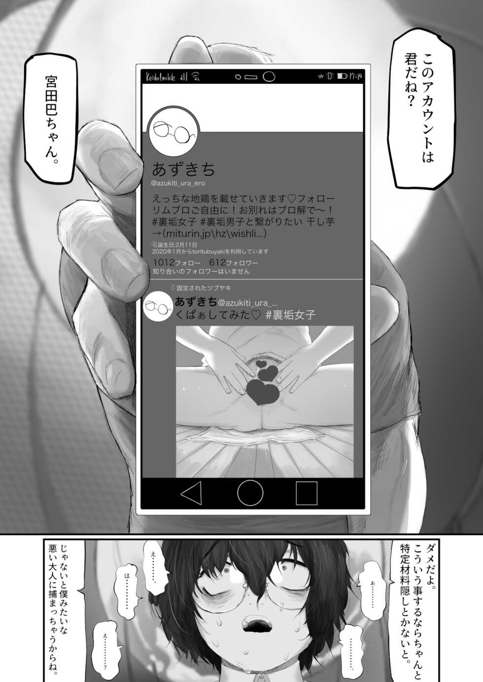 Tomoe Miyata is out (Keisho_18) - Page 6