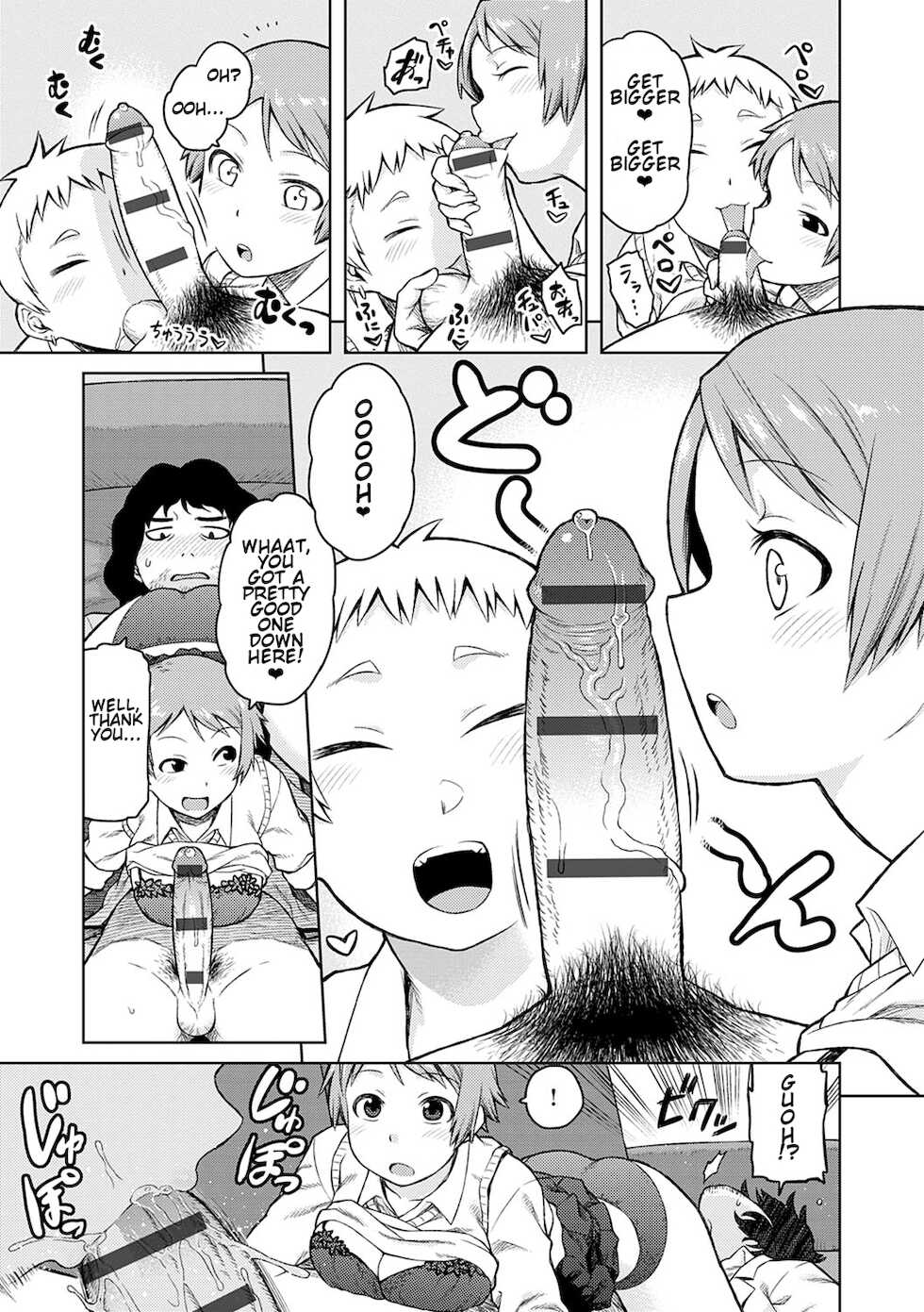 [Tsukudani] Okiniiri (Lovely Short) [English] [Digital] - Page 5