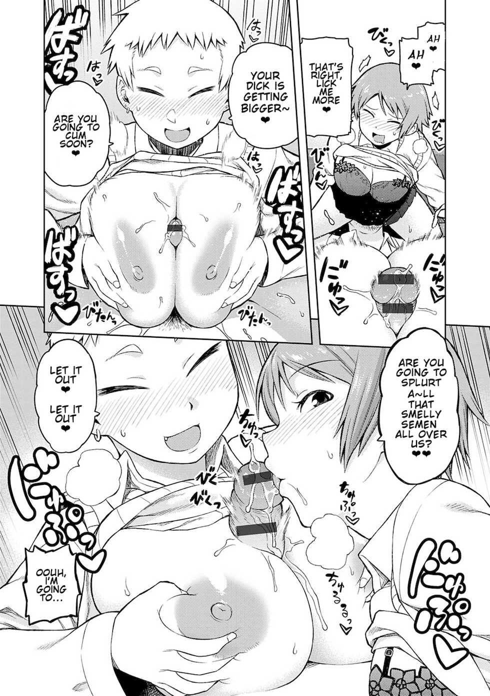 [Tsukudani] Okiniiri (Lovely Short) [English] [Digital] - Page 9