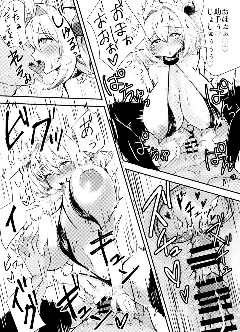 [taroimobatake (Taroimo Tarou)] Pine ni wa Makenai ga? (Bomber Girl) [Digital] - Page 10