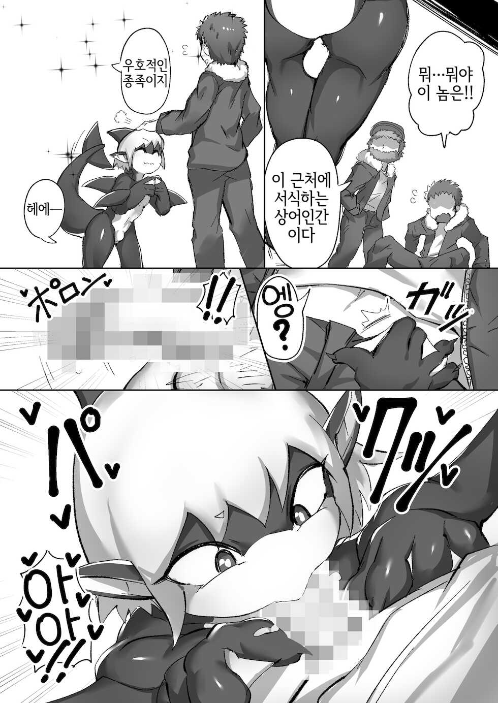 [Zettaizetumei no Yamagoya (Zettaizetumei)] 海獣の戯れ [Korean] [LWND] - Page 2