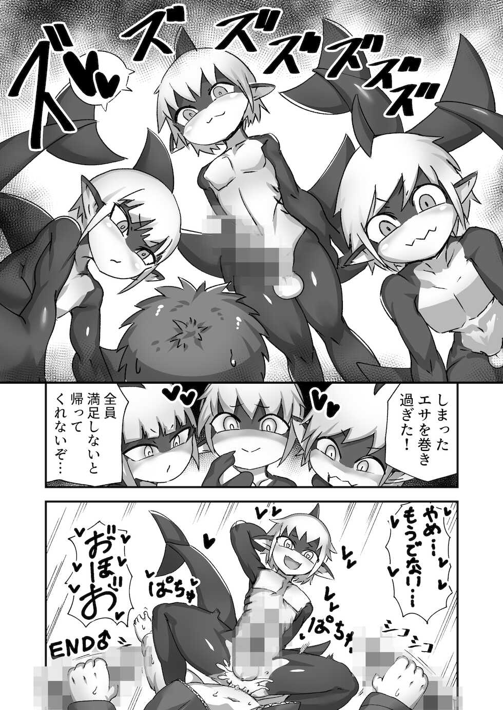[Zettaizetumei no Yamagoya (Zettaizetumei)] 海獣の戯れ - Page 8