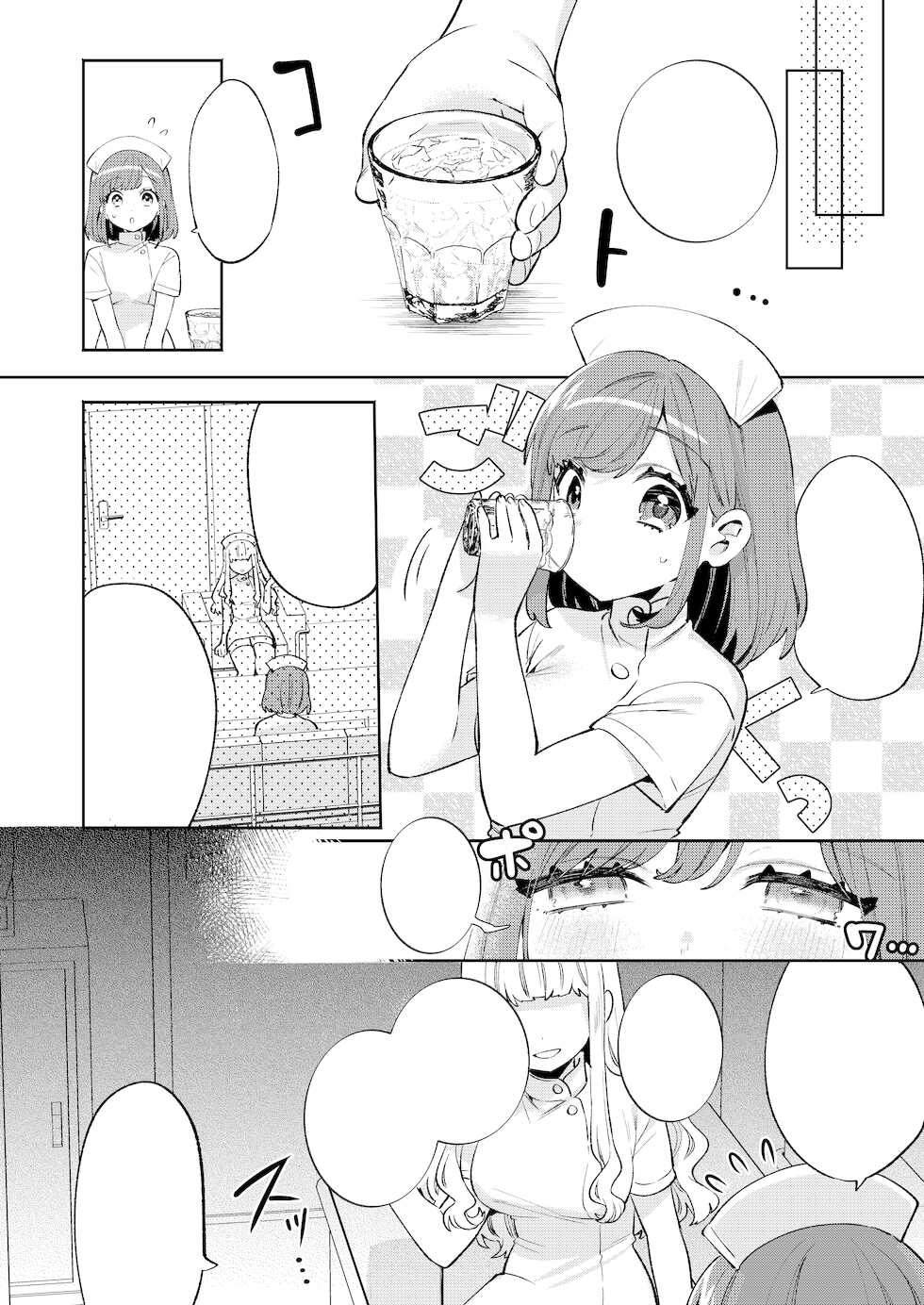 [Clochette (Sakura Yuki)] Konpou Shoujo 11 [Digital] [Textless] - Page 7