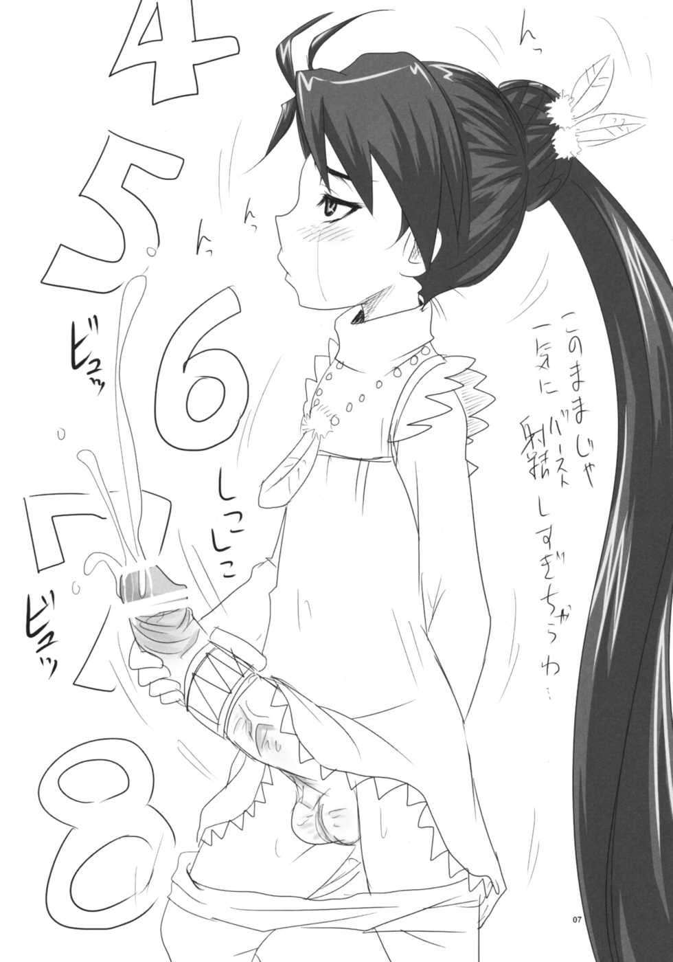 (C76) [Nozarashi (Nozarashi Satoru)] Nozarashi Ninbetsuchou (Various) - Page 6