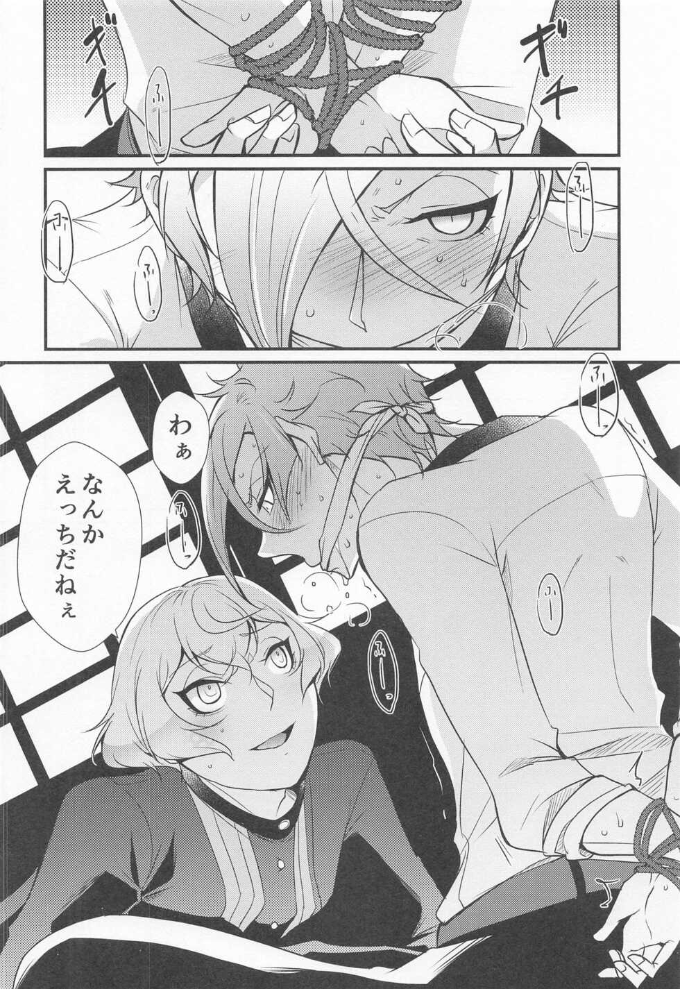 (Senka no Haru Taisai 2021) [Kaizoku Seibutsu (Cozy)] Kanja dame! (Touken Ranbu) - Page 9
