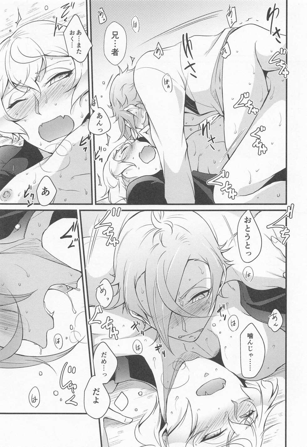 (Senka no Haru Taisai 2021) [Kaizoku Seibutsu (Cozy)] Kanja dame! (Touken Ranbu) - Page 18
