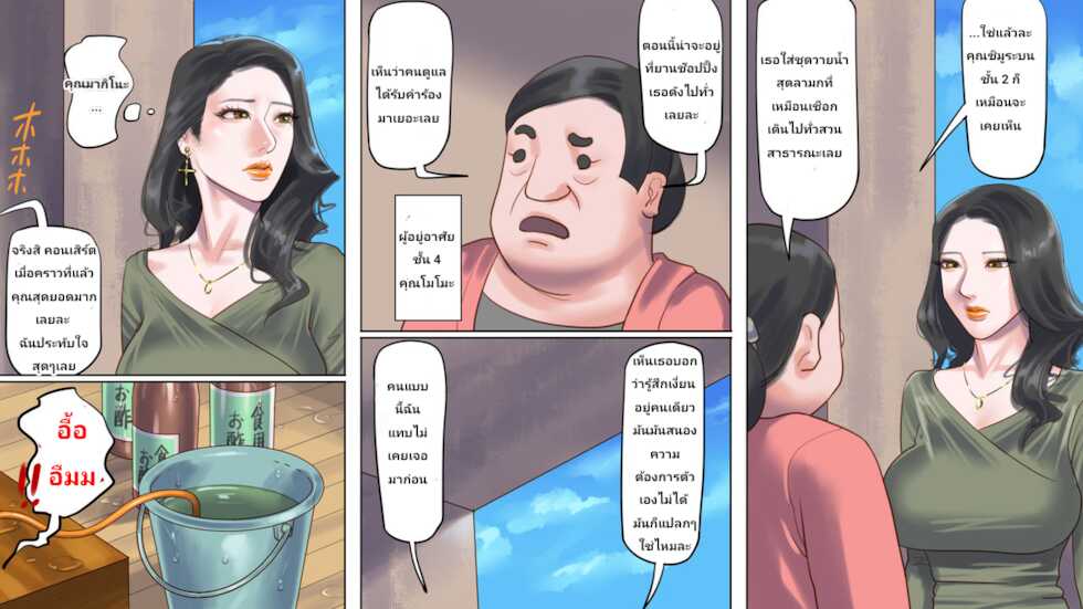 [Naya] Dorei Shiiku Mansion 1 Wakazuma Teikyuu Choukyou Hen | อพาร์ตเมนต์ทาส 1 การฝึกของภรรยาผู้โดดเดี่ยว [Thai ภาษาไทย] [ดาร์คนักแปลมั่ว] - Page 28