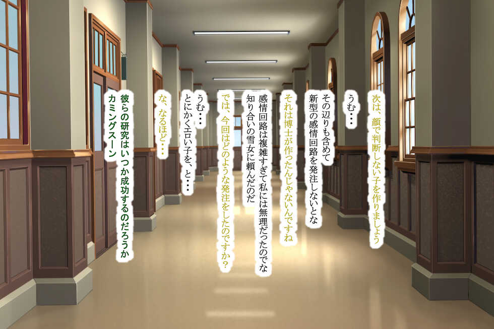 [POETTO (ハリュー)]エロマシーン・エマ！ - Page 8