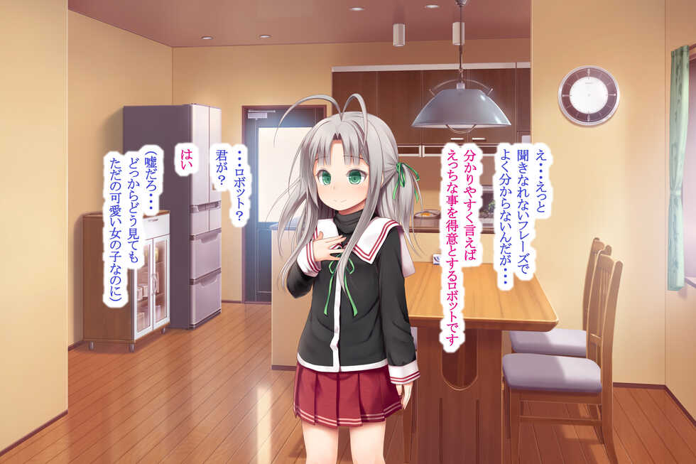 [POETTO (ハリュー)]エロマシーン・エマ！ - Page 21