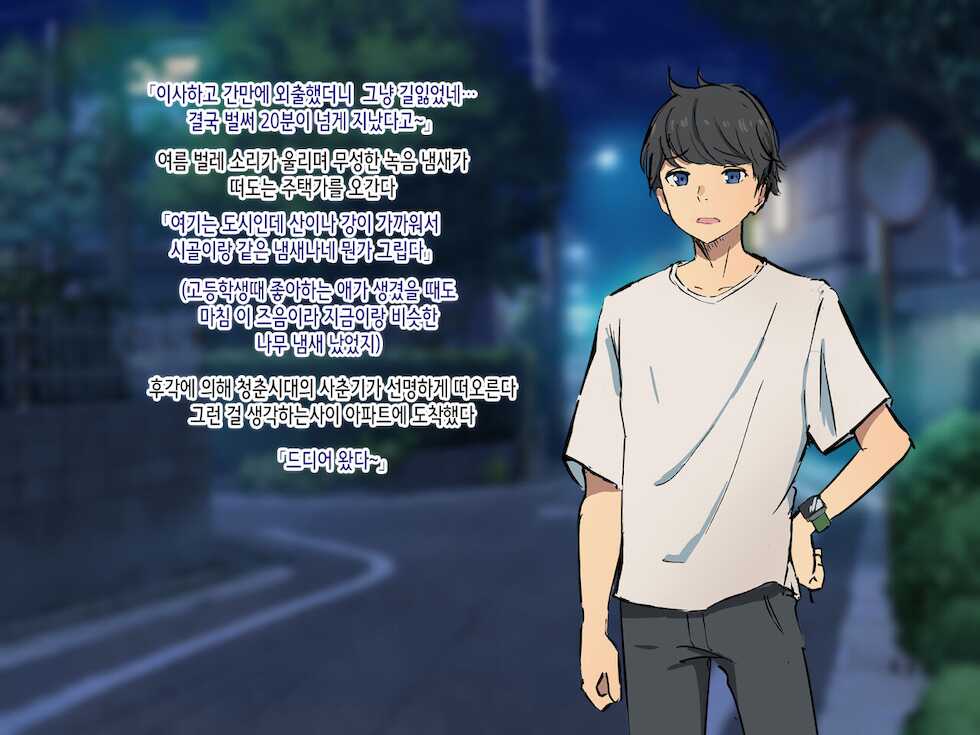 [TeroMeroNuru (moNmomo)] Hitozuma no Ofuro o Nozoitara Prologue [Korean] - Page 5