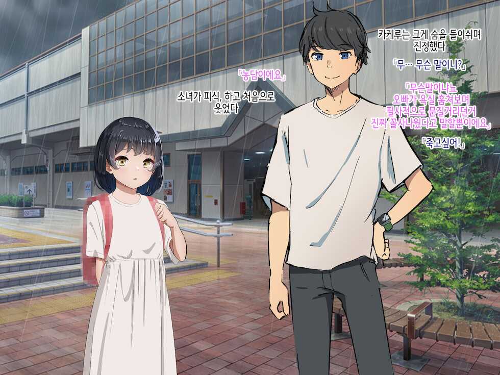 [TeroMeroNuru (moNmomo)] Hitozuma no Ofuro o Nozoitara Prologue [Korean] - Page 28