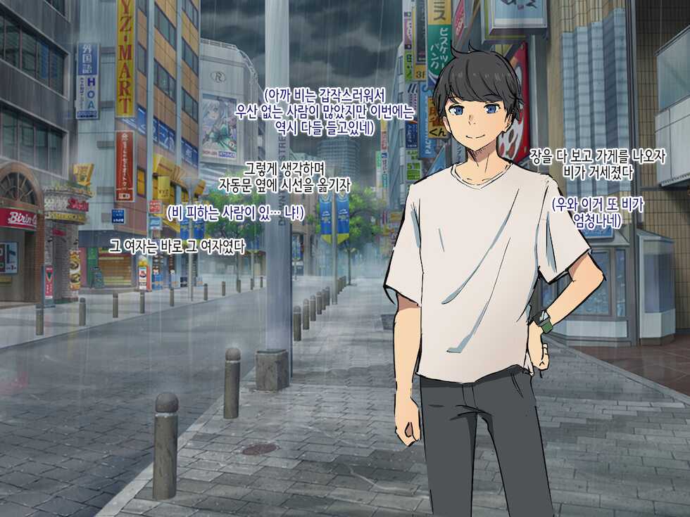 [TeroMeroNuru (moNmomo)] Hitozuma no Ofuro o Nozoitara Prologue [Korean] - Page 34