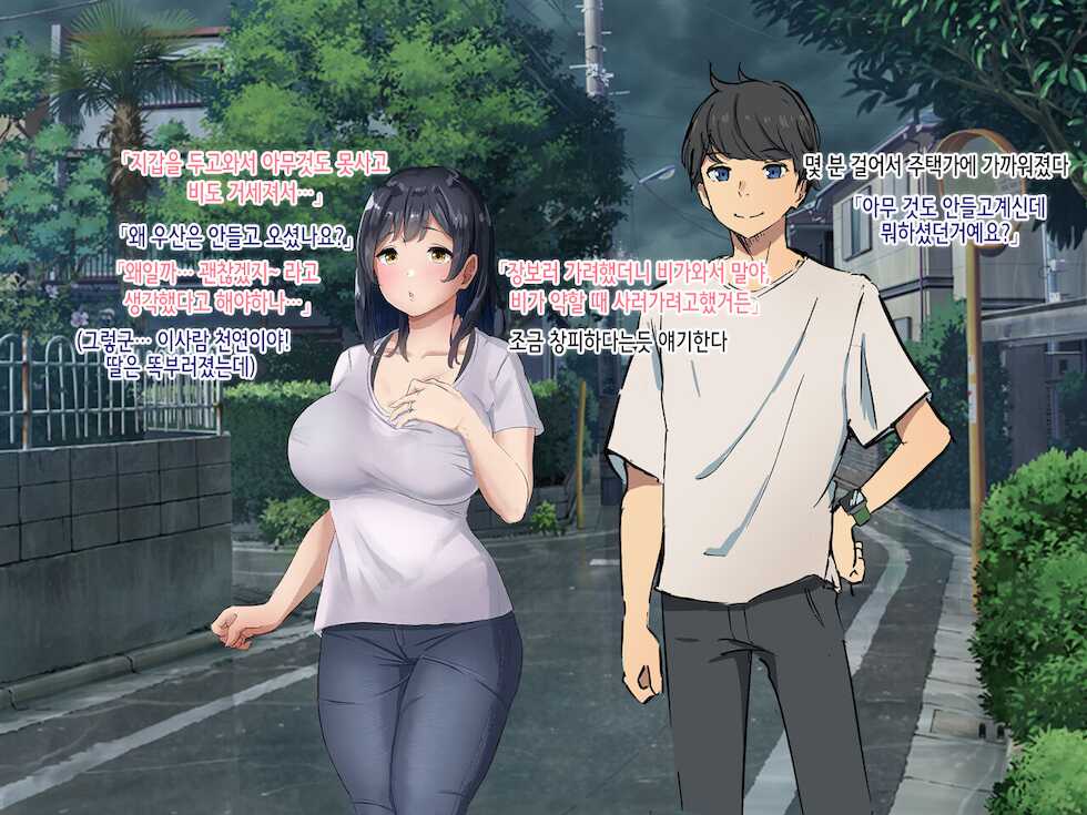 [TeroMeroNuru (moNmomo)] Hitozuma no Ofuro o Nozoitara Prologue [Korean] - Page 36