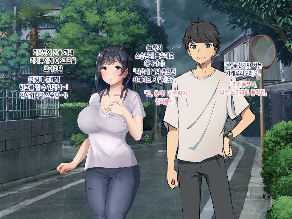 [TeroMeroNuru (moNmomo)] Hitozuma no Ofuro o Nozoitara Prologue [Korean] - Page 37