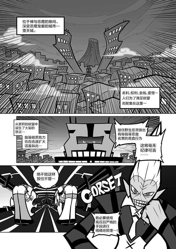 [Service Heaven (Heiqing Langjun)] Sakuga Houkai Demon (Panty & Stocking with Garterbelt) [Chinese] [白杨汉化组] [Digital] - Page 3