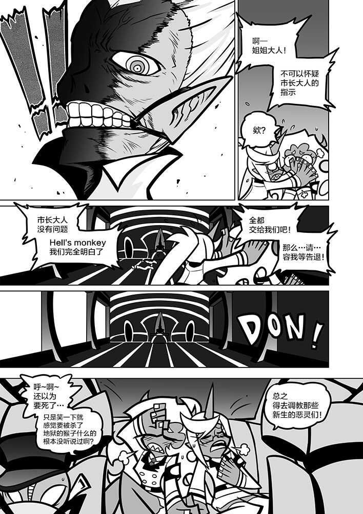 [Service Heaven (Heiqing Langjun)] Sakuga Houkai Demon (Panty & Stocking with Garterbelt) [Chinese] [白杨汉化组] [Digital] - Page 5