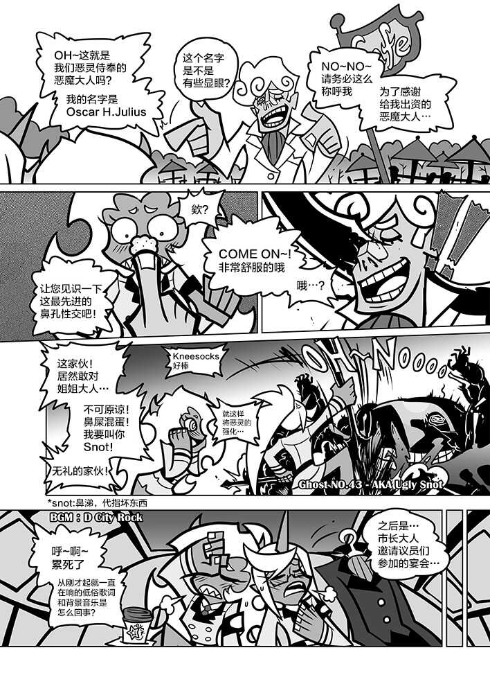 [Service Heaven (Heiqing Langjun)] Sakuga Houkai Demon (Panty & Stocking with Garterbelt) [Chinese] [白杨汉化组] [Digital] - Page 8