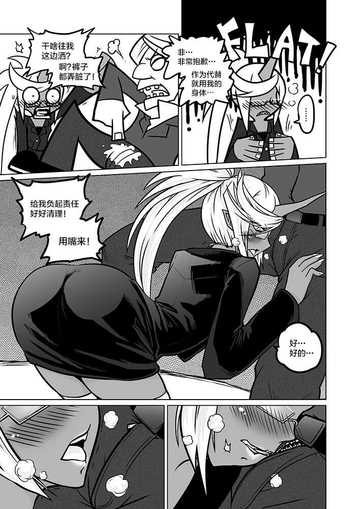 [Service Heaven (Heiqing Langjun)] Sakuga Houkai Demon (Panty & Stocking with Garterbelt) [Chinese] [白杨汉化组] [Digital] - Page 11