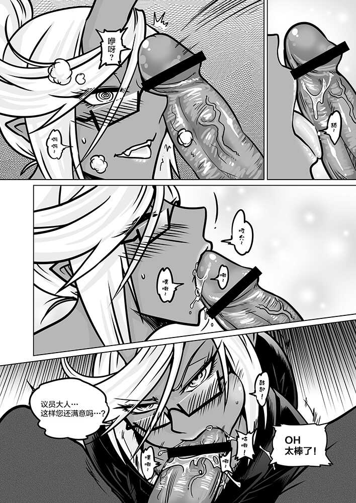 [Service Heaven (Heiqing Langjun)] Sakuga Houkai Demon (Panty & Stocking with Garterbelt) [Chinese] [白杨汉化组] [Digital] - Page 12
