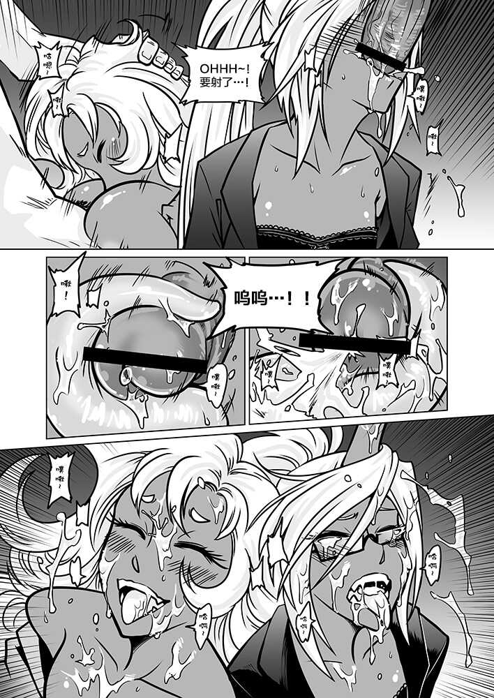 [Service Heaven (Heiqing Langjun)] Sakuga Houkai Demon (Panty & Stocking with Garterbelt) [Chinese] [白杨汉化组] [Digital] - Page 14