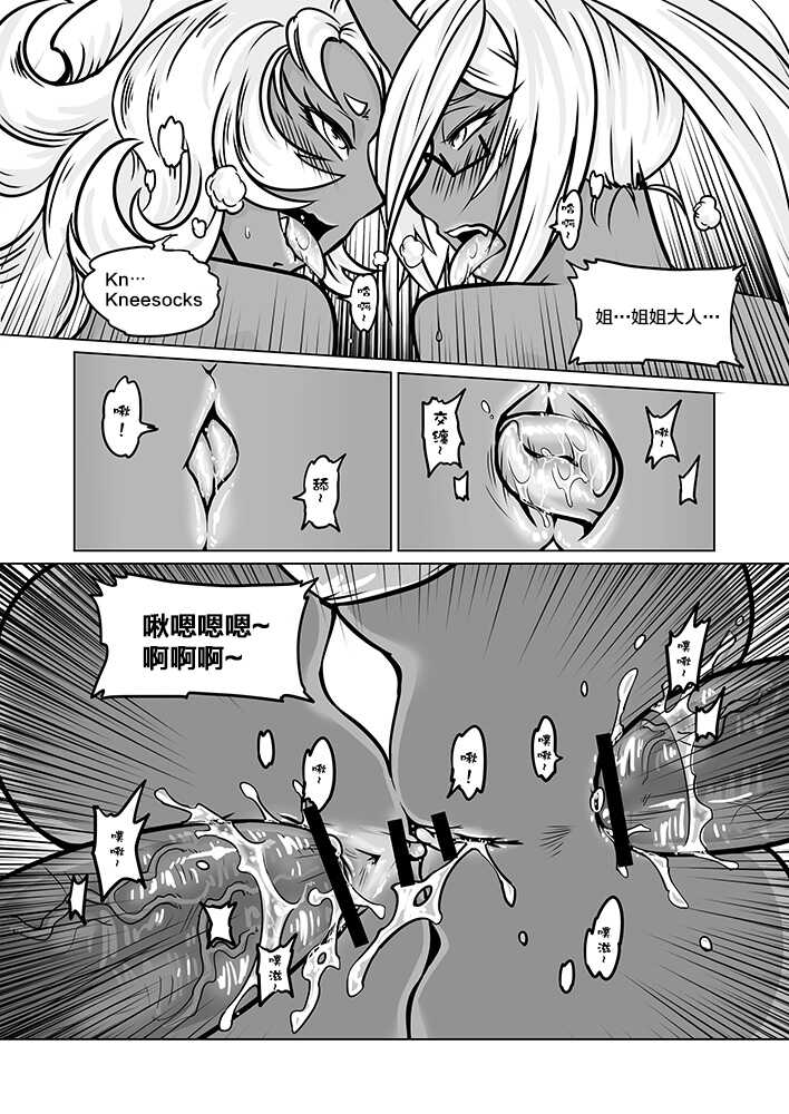 [Service Heaven (Heiqing Langjun)] Sakuga Houkai Demon (Panty & Stocking with Garterbelt) [Chinese] [白杨汉化组] [Digital] - Page 18