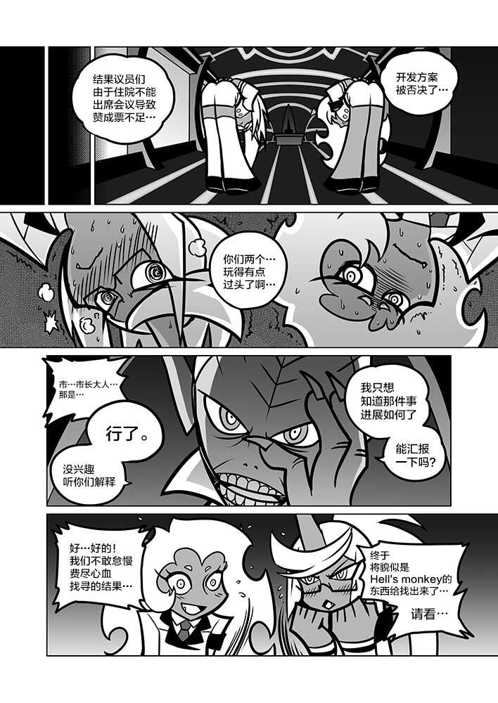 [Service Heaven (Heiqing Langjun)] Sakuga Houkai Demon (Panty & Stocking with Garterbelt) [Chinese] [白杨汉化组] [Digital] - Page 21
