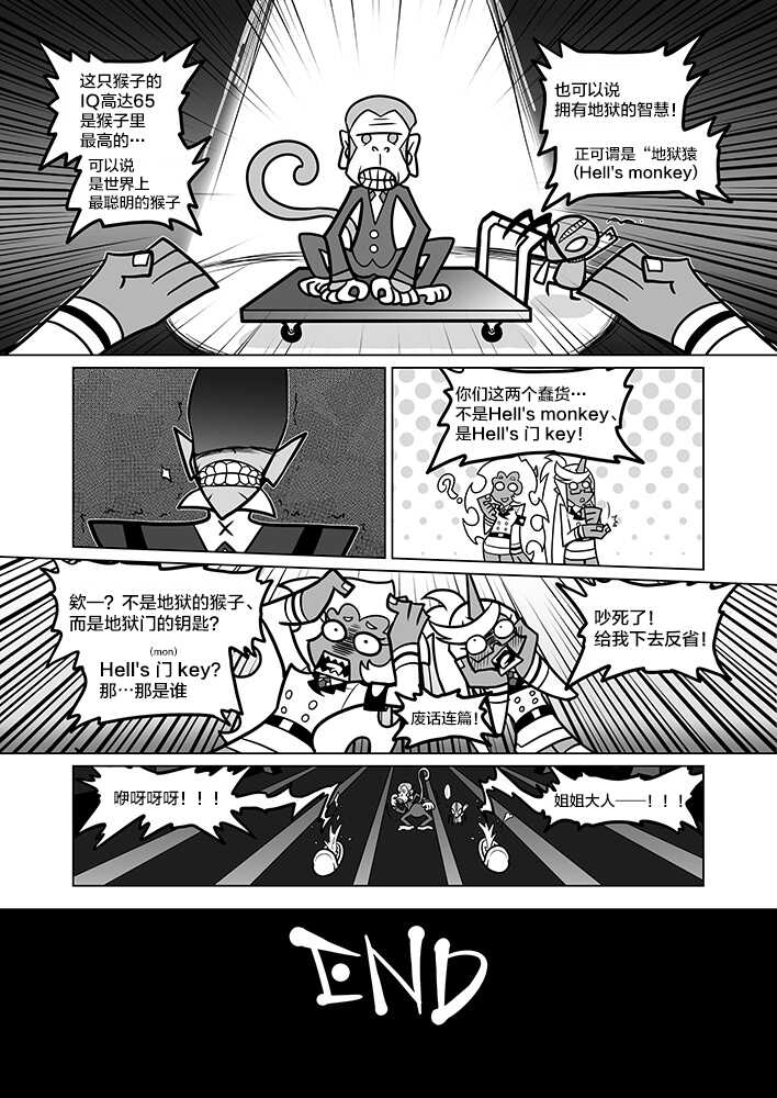 [Service Heaven (Heiqing Langjun)] Sakuga Houkai Demon (Panty & Stocking with Garterbelt) [Chinese] [白杨汉化组] [Digital] - Page 22