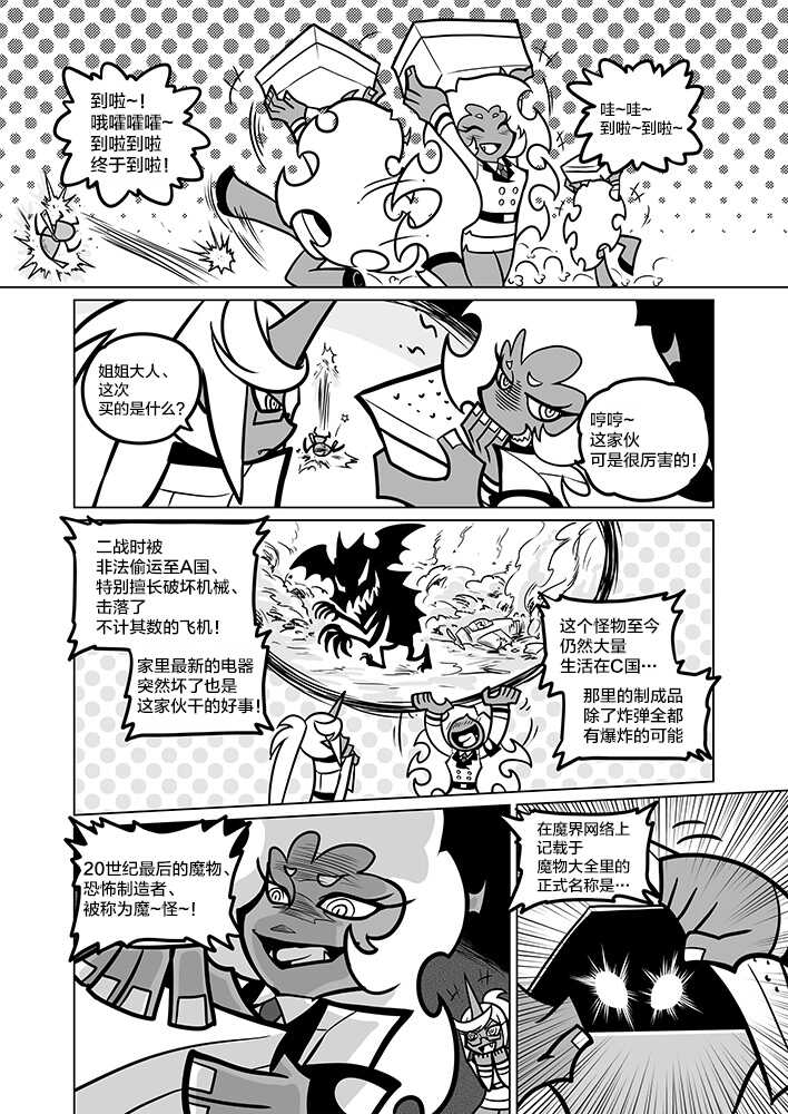 [Service Heaven (Heiqing Langjun)] Sakuga Houkai Demon (Panty & Stocking with Garterbelt) [Chinese] [白杨汉化组] [Digital] - Page 25