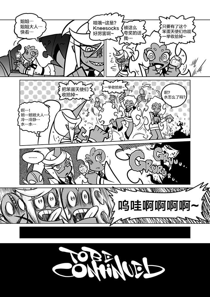 [Service Heaven (Heiqing Langjun)] Sakuga Houkai Demon (Panty & Stocking with Garterbelt) [Chinese] [白杨汉化组] [Digital] - Page 27