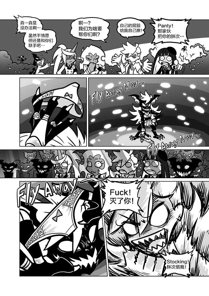 [Service Heaven (Heiqing Langjun)] Sakuga Houkai Demon (Panty & Stocking with Garterbelt) [Chinese] [白杨汉化组] [Digital] - Page 31