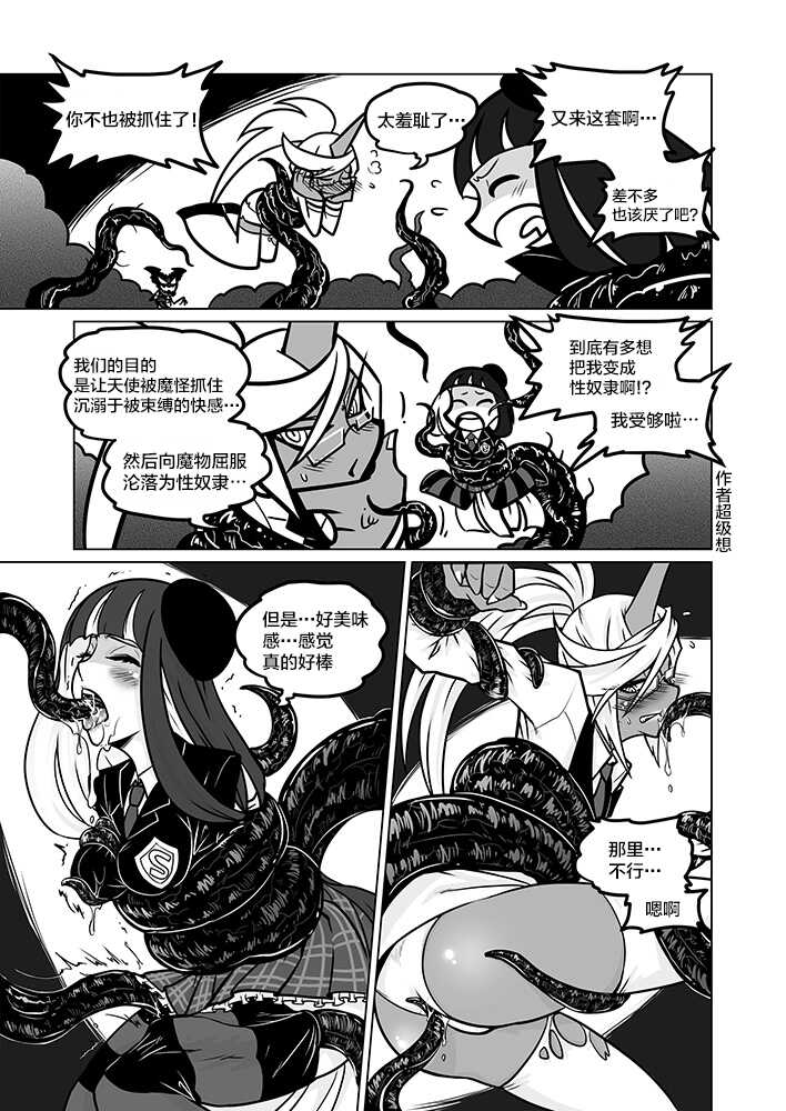 [Service Heaven (Heiqing Langjun)] Sakuga Houkai Demon (Panty & Stocking with Garterbelt) [Chinese] [白杨汉化组] [Digital] - Page 34
