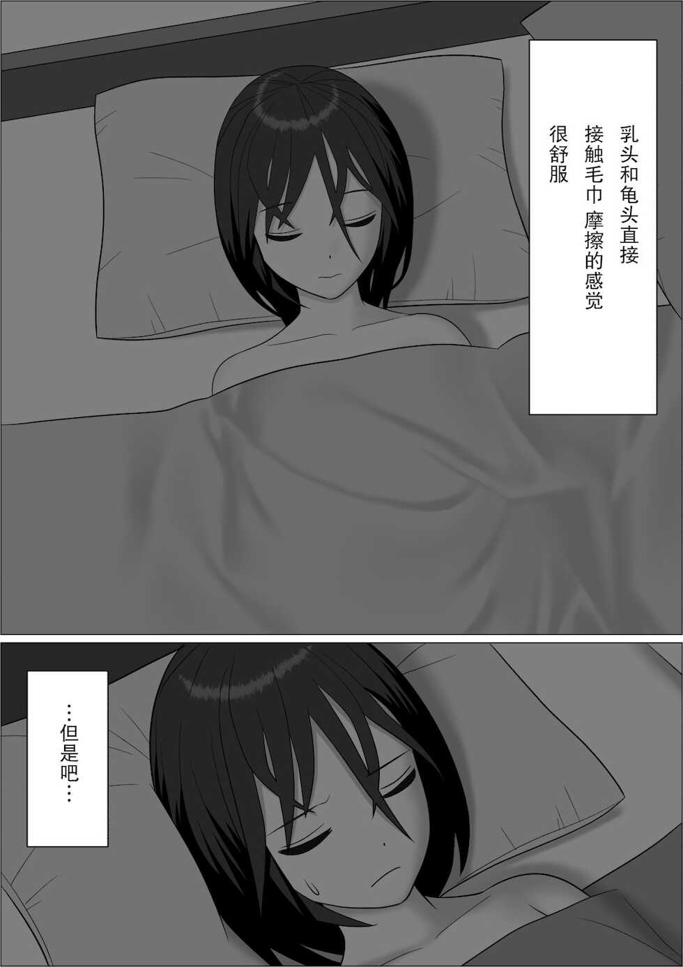 [Herikutsu Ryuutsuu Center] Chinpo Lady 2 Futanari Fujoshi to Otokonoko [Chinese] - Page 4