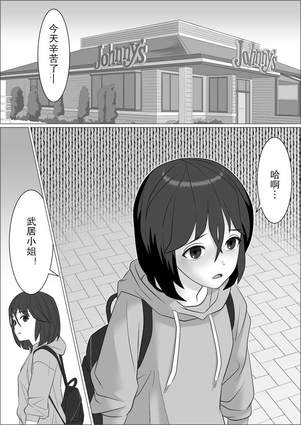[Herikutsu Ryuutsuu Center] Chinpo Lady 2 Futanari Fujoshi to Otokonoko [Chinese] - Page 20