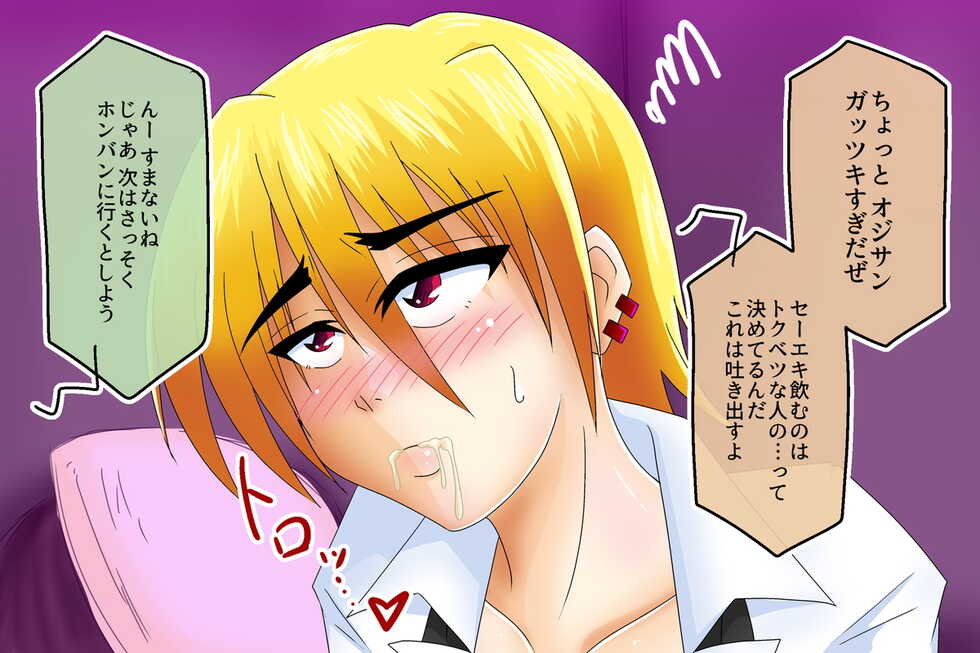 [Wagarashiya (Tasuro Kuzuha)] Bakunyuu Furyou Musume no Enkou Shiriana Choukyouroku - TAKAWA Urban Legend 1.5. - Page 11