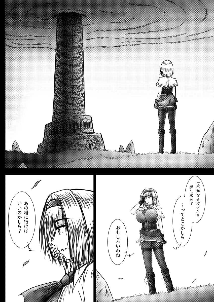 [Wagarashiya (Tasuro Kuzuha)] Alice Margatroid no Kikai na Yume (Touhou Project) [Digital] - Page 9